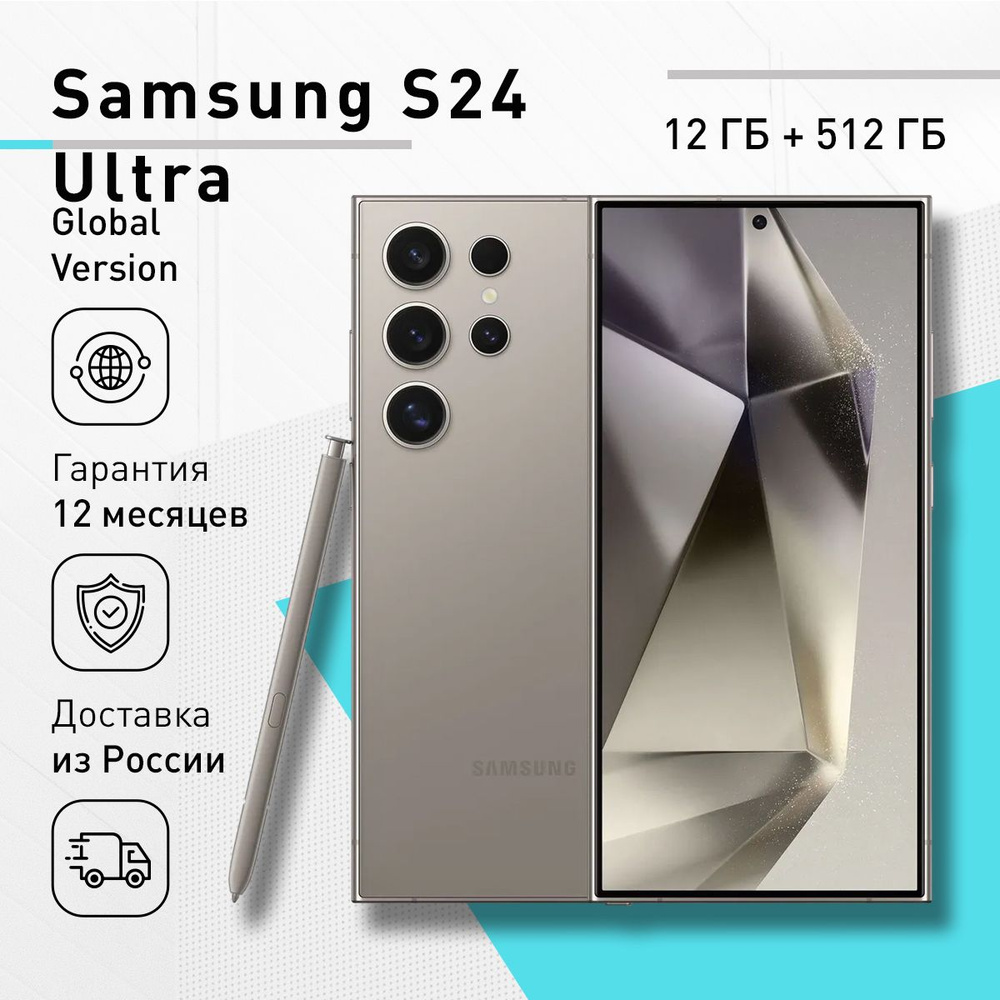 Samsung Смартфон Galaxy S24 Ultra 12/512 ГБ, серый #1