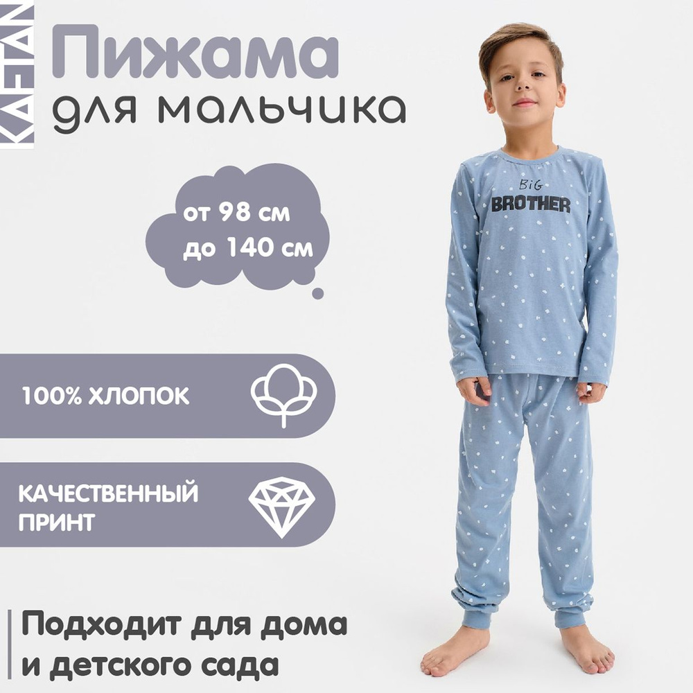 Пижама KAFTAN Новый год #1