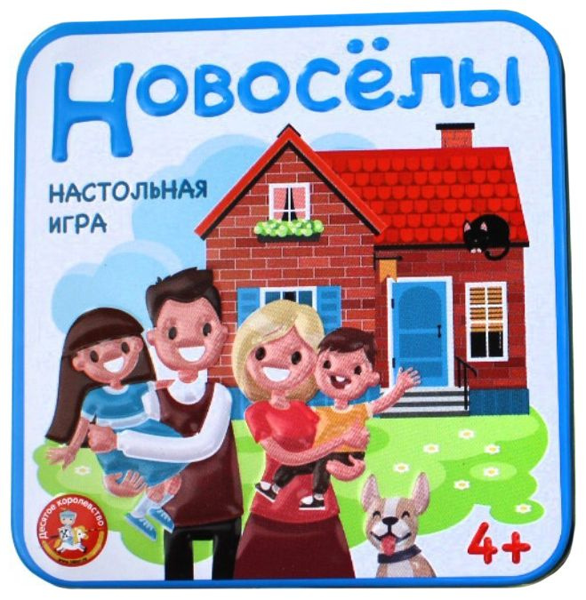 Настольная игра на внимательность "Новоселы" для детей, настолка, игра-головоломка, игровой набор, в #1