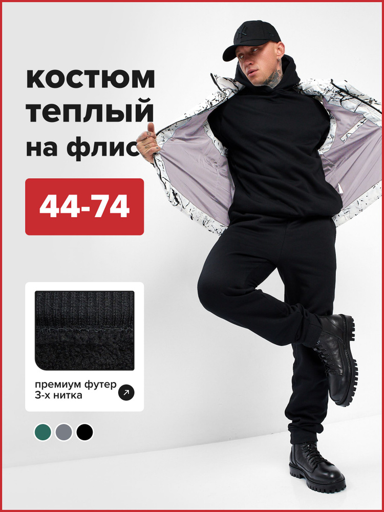 Костюм спортивный Comfortill #1