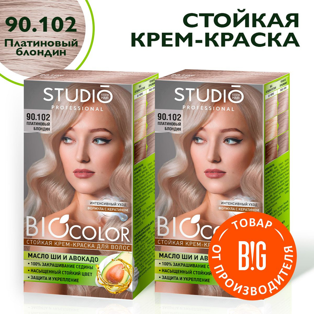 Studio Biocolor Краска для волос 90.102 Платиновый блондин 50/50/15 мл - 2 штуки  #1