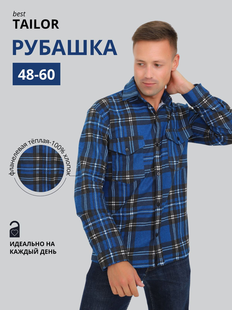 Рубашка best TAILOR #1