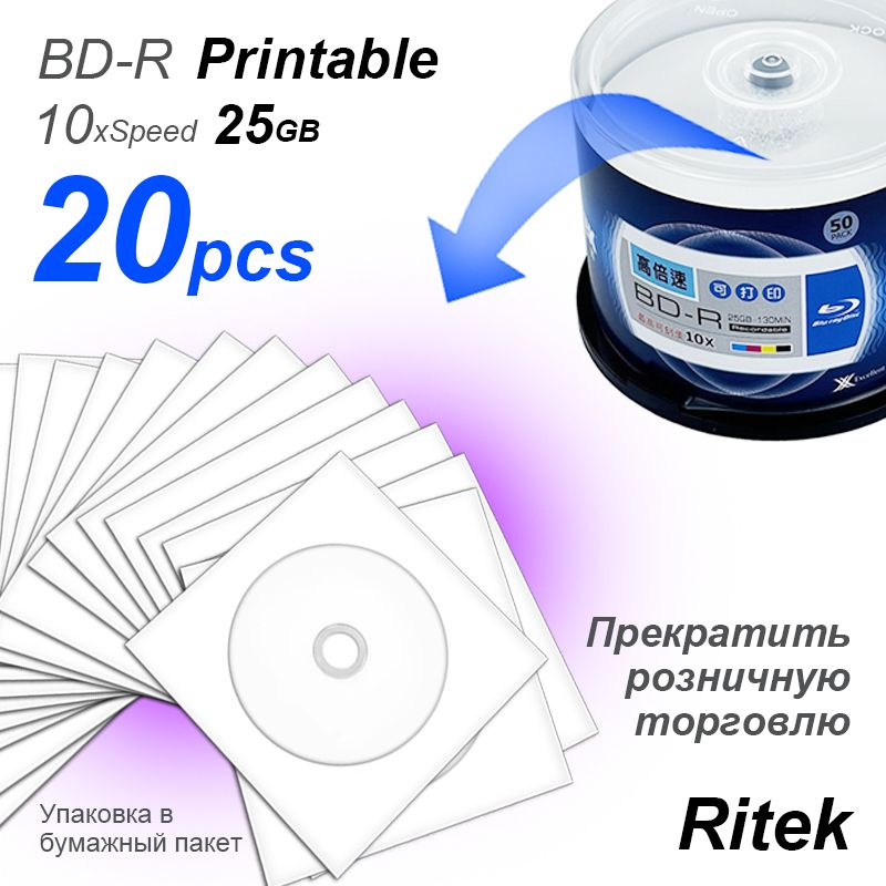 Ritek Диск для записи BD-R, 25 ГБ, 20 шт #1