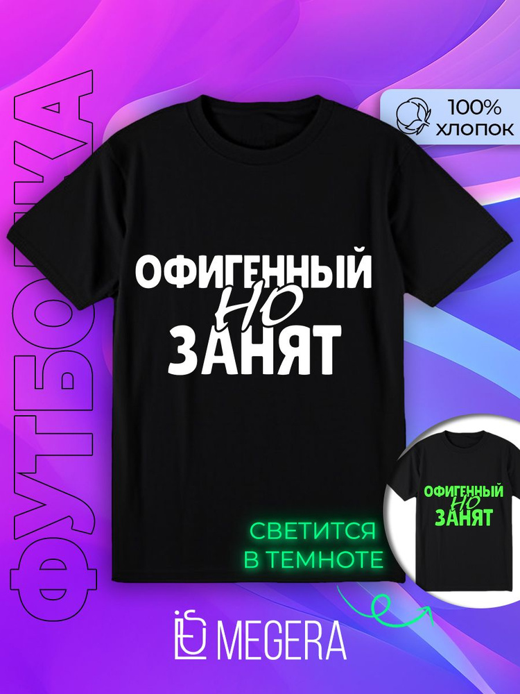 Футболка #1