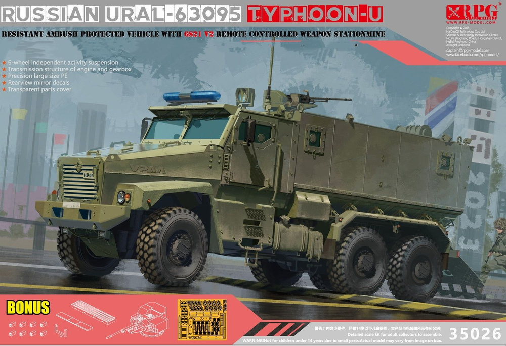 РПГ 35026 1/35 УРАЛ-63095 ТАЙФУН-У РЕЗИСТИВНЫЙ АВТОМОБИЛЬ молниезащиты 6С21  #1