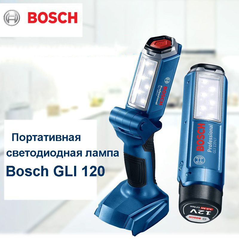 Bosch Светильник-переноска, Оригинальный аккумулятор #1