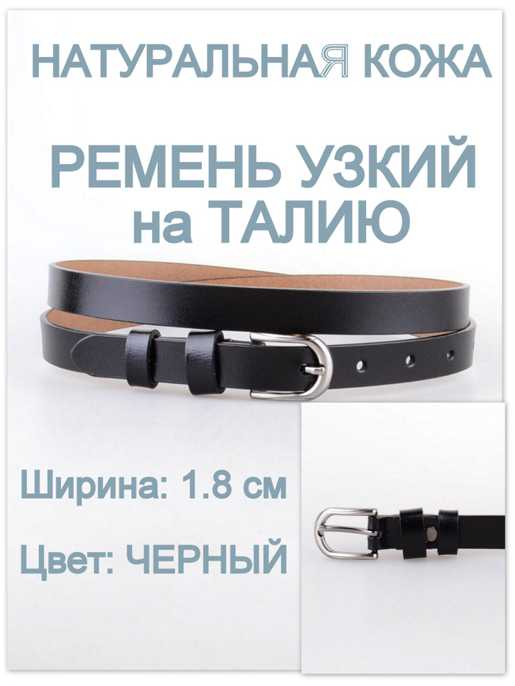 RUBELLEATHER Ремень #1