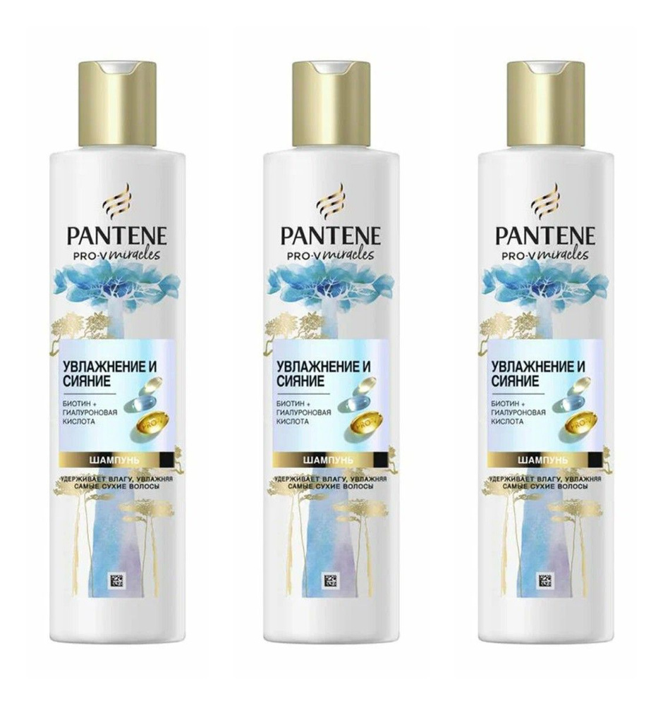 Pantene Шампунь для волос Miracles, Увлажнение и сияние, 250 мл, 3 шт  #1