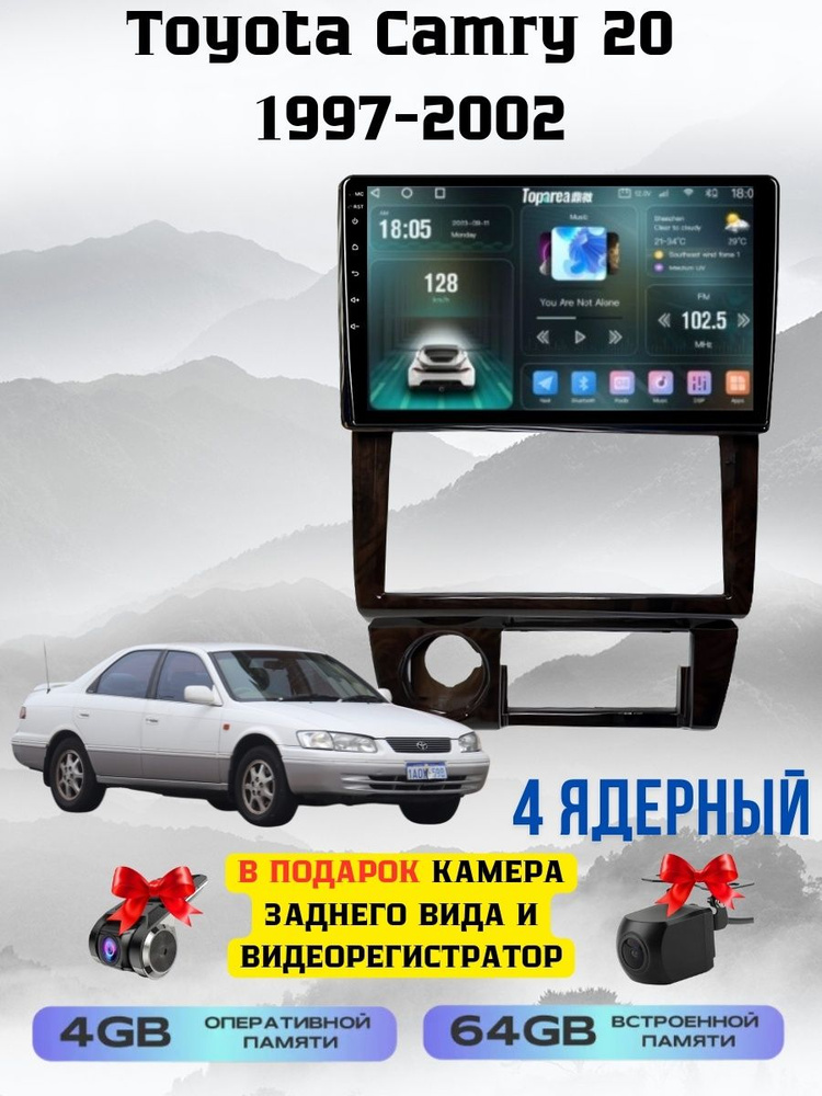 Магнитола SP T7 Toyota Camry 20 1997-2002 4Gb+64Gb Android #1