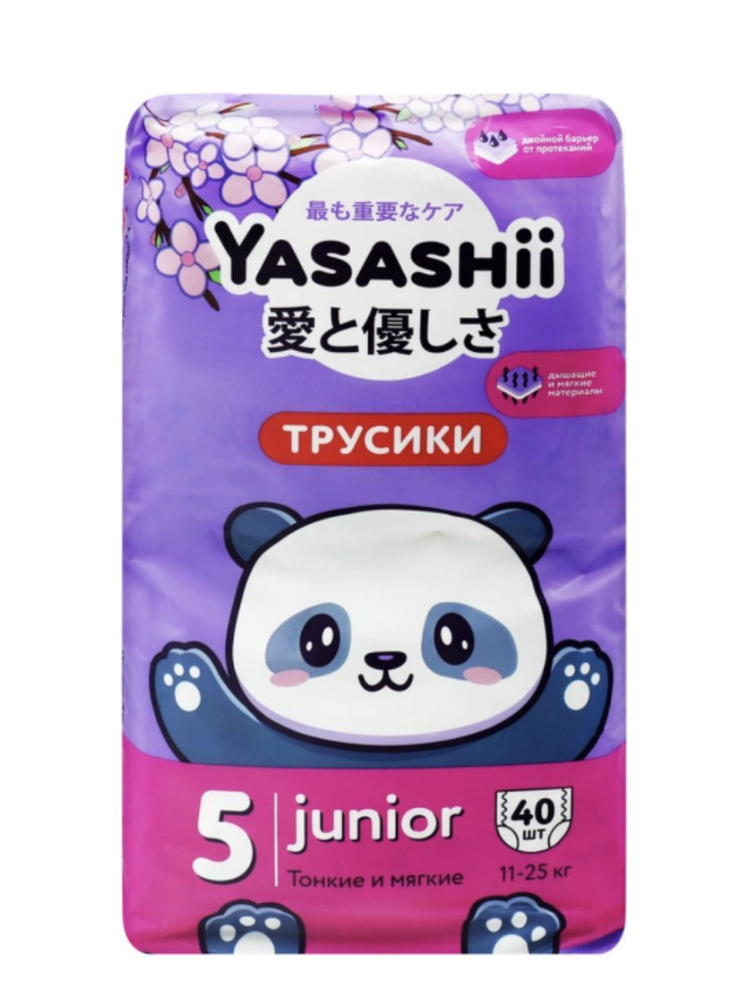 Подгузники-трусики детские Junior 1125кг, 40шт #1