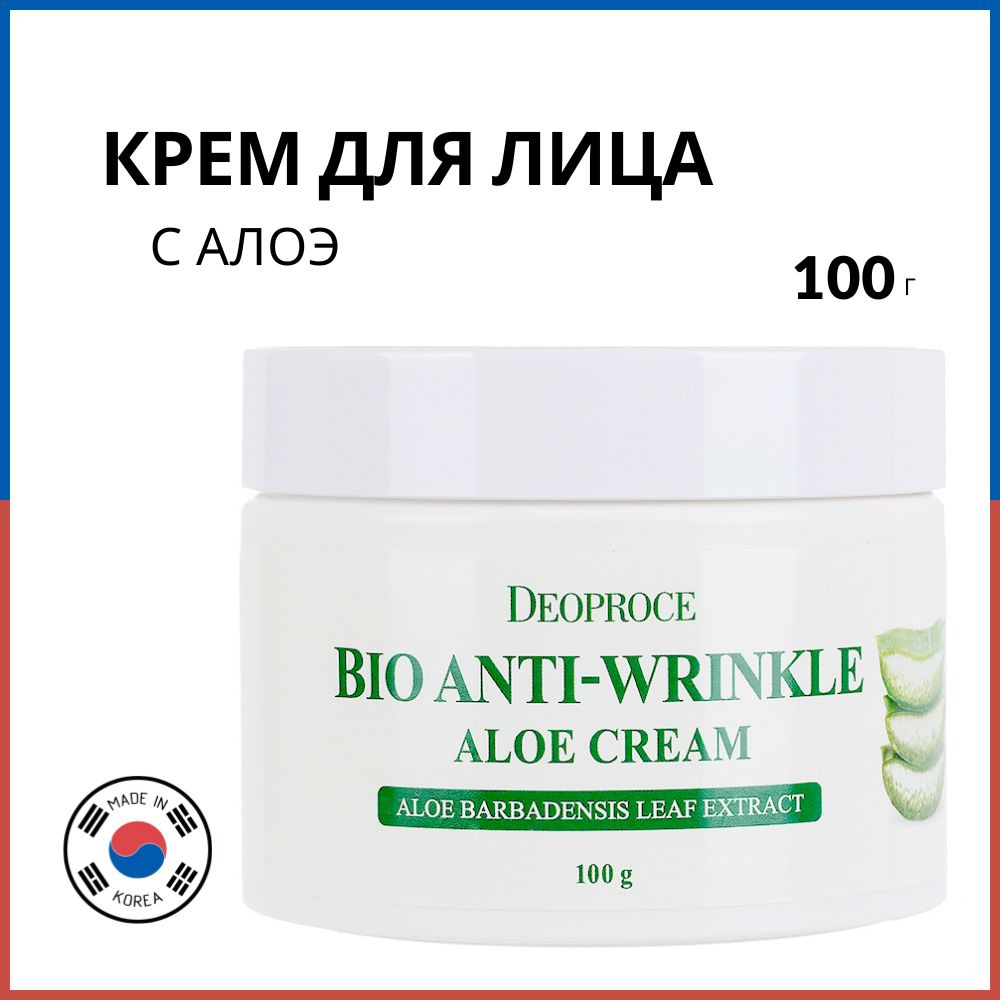 Deoproce Крем для лица с экстрактом алоэ Bio Anti-Wrinkle Aloe Cream, 100 г  #1