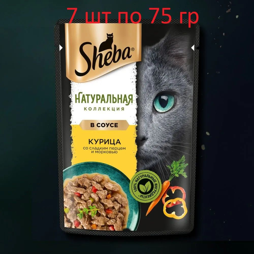 Влажный корм для кошек Sheba Nature's Collection с курицей и паприкой, 7 шт по 75г  #1