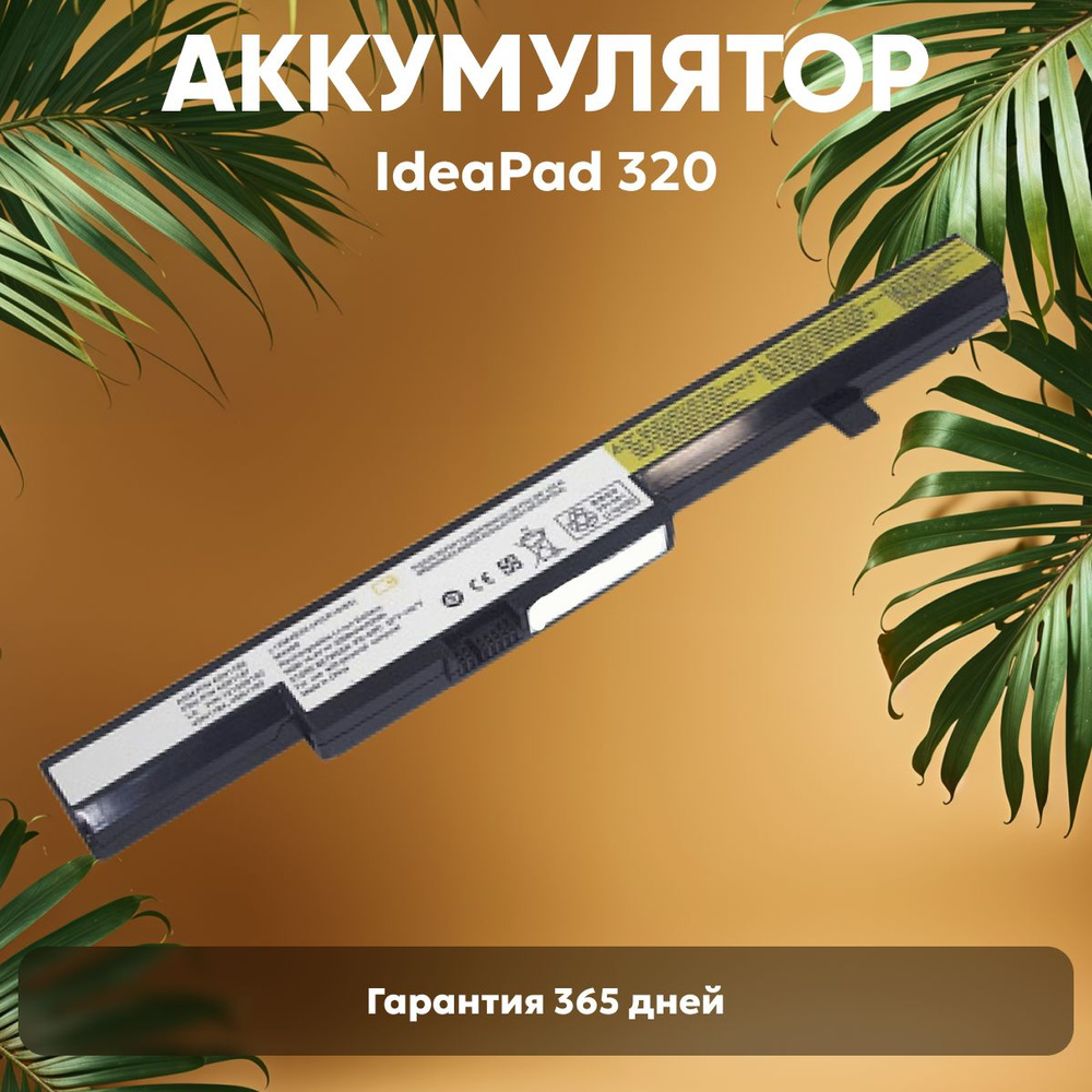 Аккумулятор 45N1184 для ноутбука Lenovo M4400, 14.4V, 2600mAh, Li-Ion #1