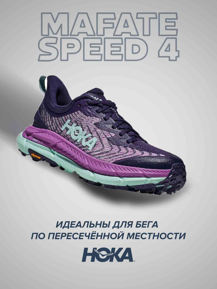 Кроссовки HOKA ONE ONE Спорт #1