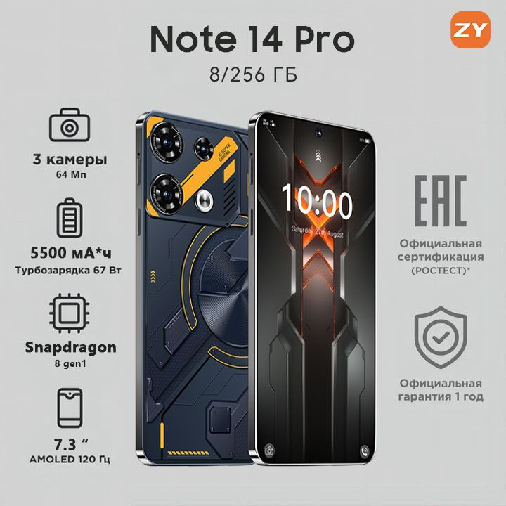 ZUNYI Смартфон Note 14 Pro, русская версия, сеть 4g, 7,3 дюйма, большой экран высокой четкости, противоударная #1