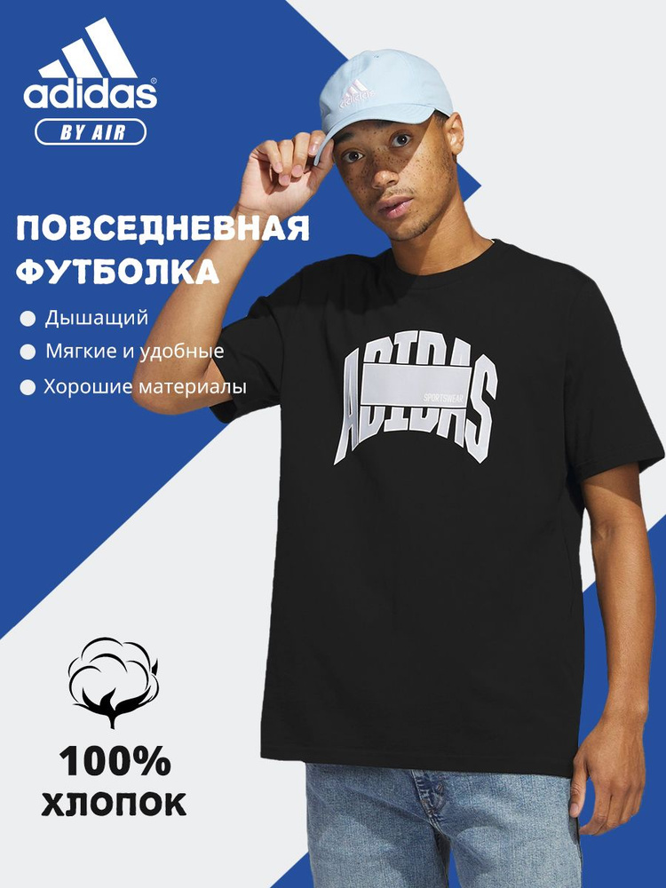 Футболка adidas Core #1