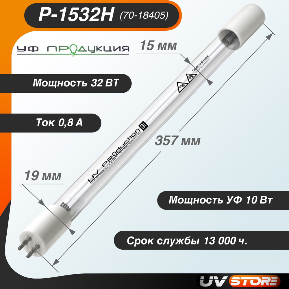 Лампа ультрафиолетовая (УФ) P-1532h, 32Вт (Delta BIO-UV 70-18405 ) #1