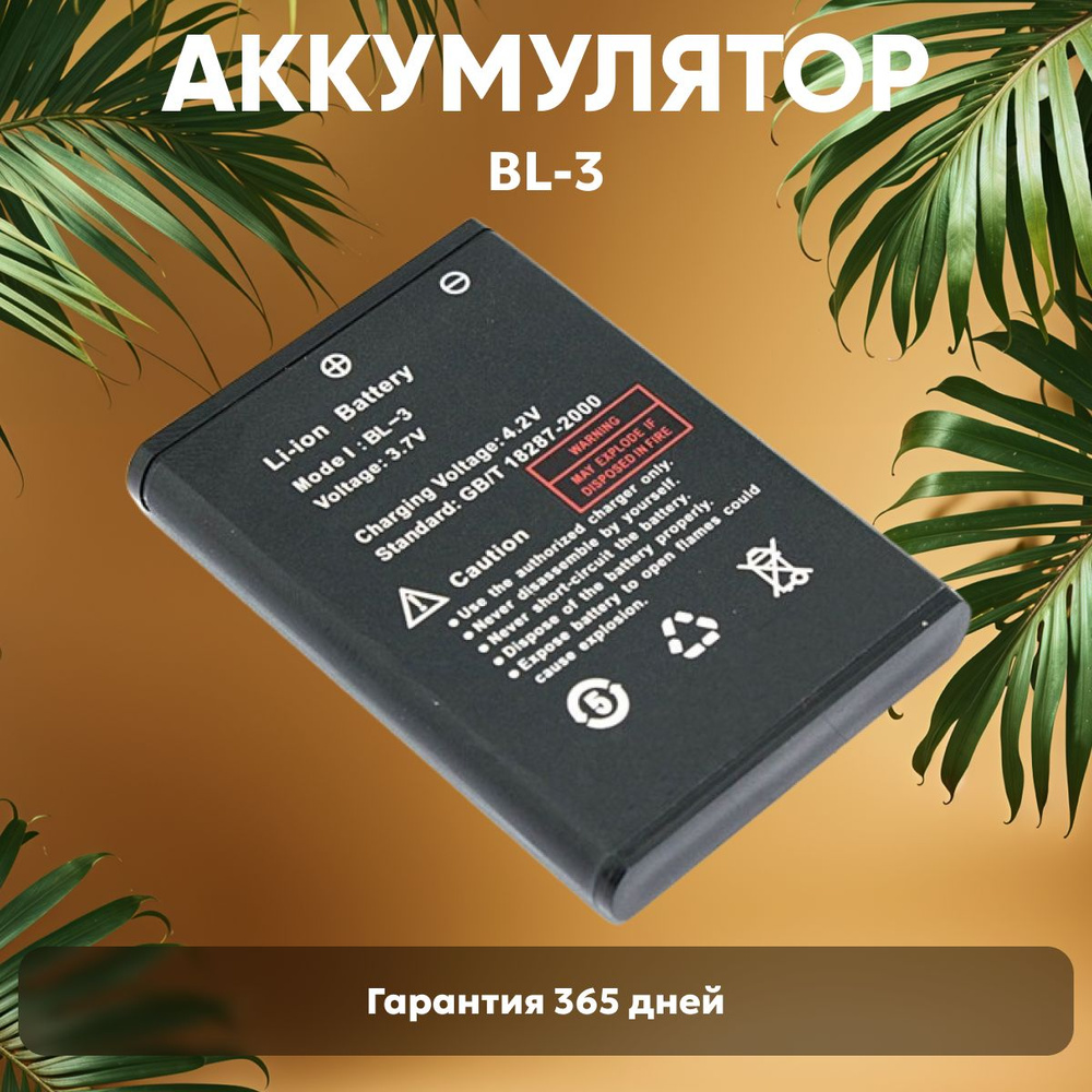 Аккумуляторная батарея Batme BL-3 для рации (радиостанции) BF-R5, BF-C50, BF-T6, 1500mAh, Li-ion, 3.7V #1