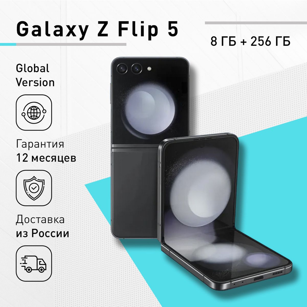 Samsung Смартфон Galaxy Z Flip 5 Global 8/256 ГБ, черно-серый, черный #1