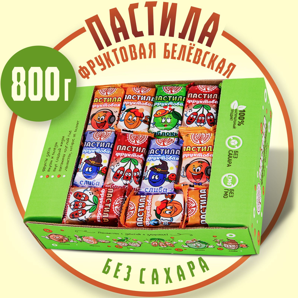 Пастила без сахара фруктовая белевская 800г #1