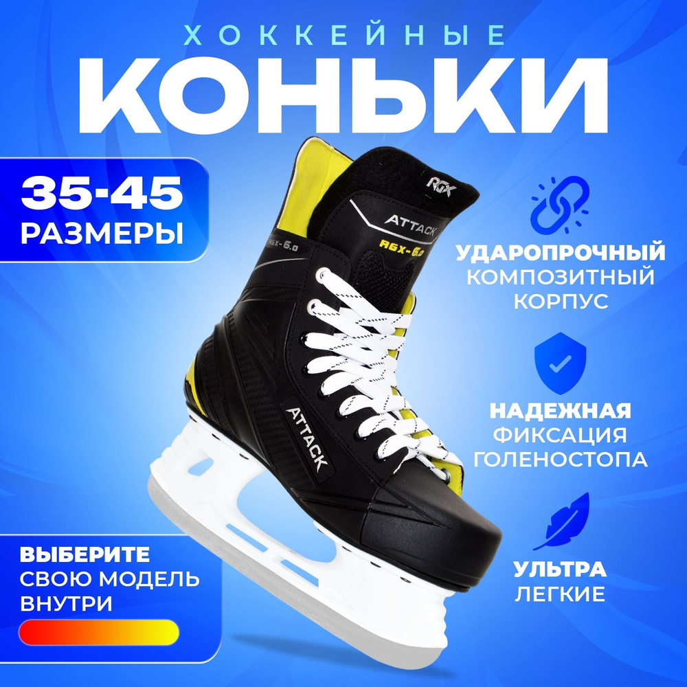 Коньки хоккейные SPORT COLLECTION #1