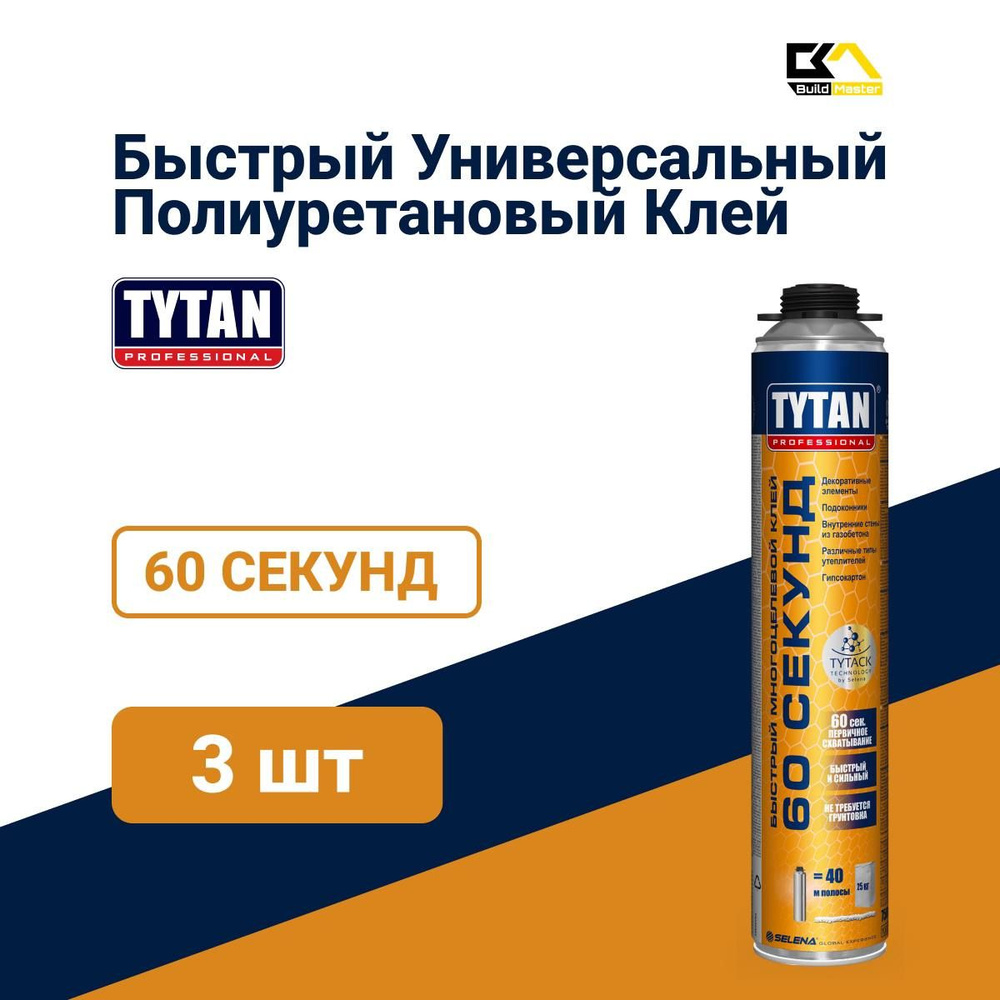 Клей Tytan Professional, быстрый пено-клей 60 секунд, 750 мл #1