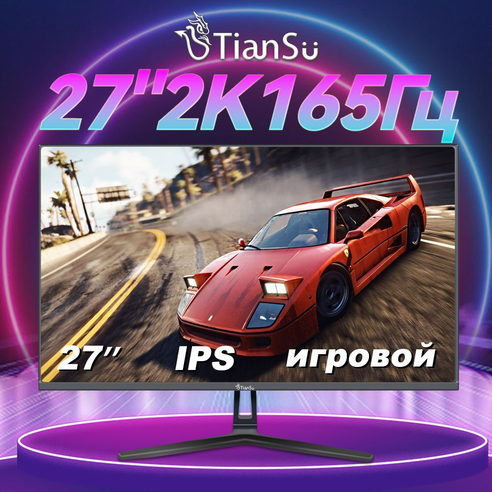 ETianSu 27" Монитор монитор для пк игровой 27 дюймов 2к 165гц мониторы для компьютера IPS 1мс, черно-серый #1