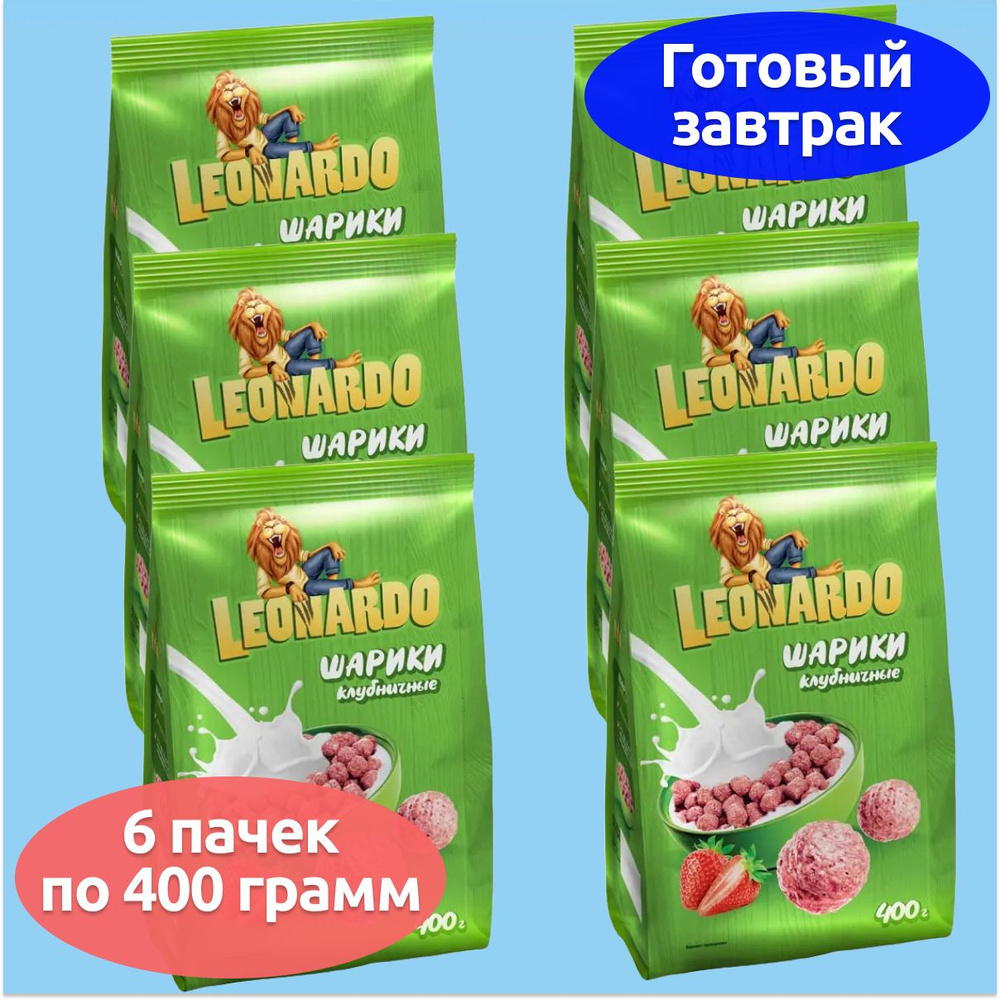 Готовый завтрак Шарики клубничные, Leonardo 6 штук по 400 грамм  #1