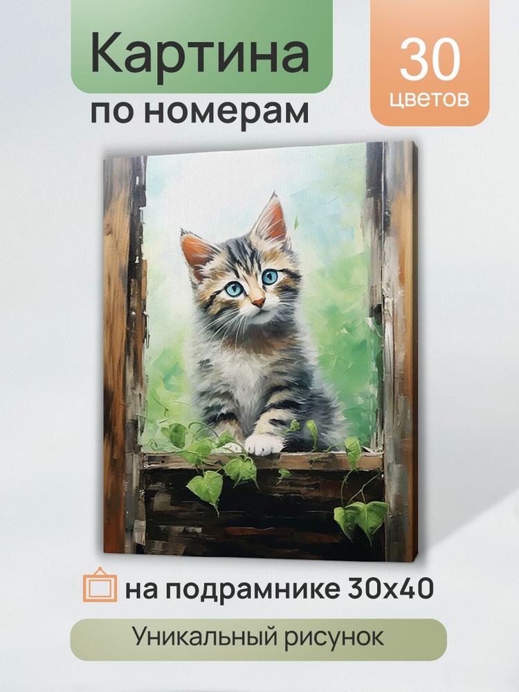 Холст с красками Портрет в деревенском стиле 30х40 см на подрамнике. Картина для рисования. Подарок на #1