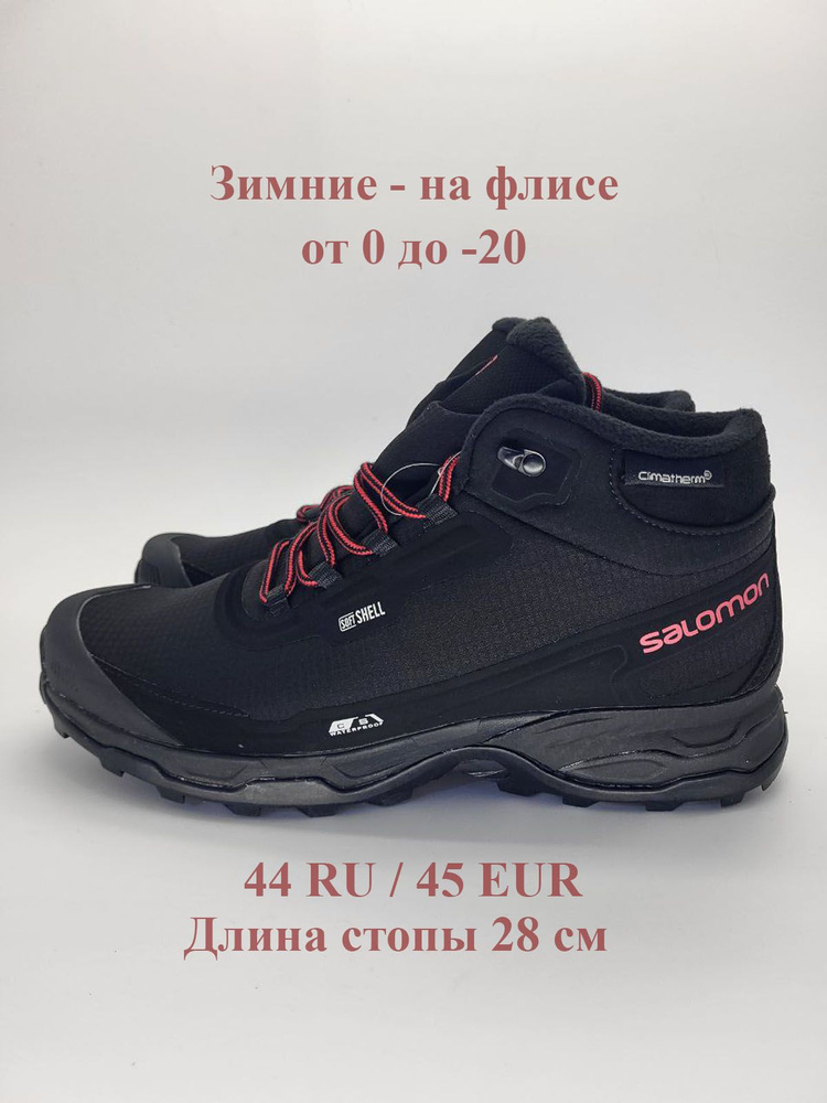 Кроссовки Salomon X ULTRA PRIME #1