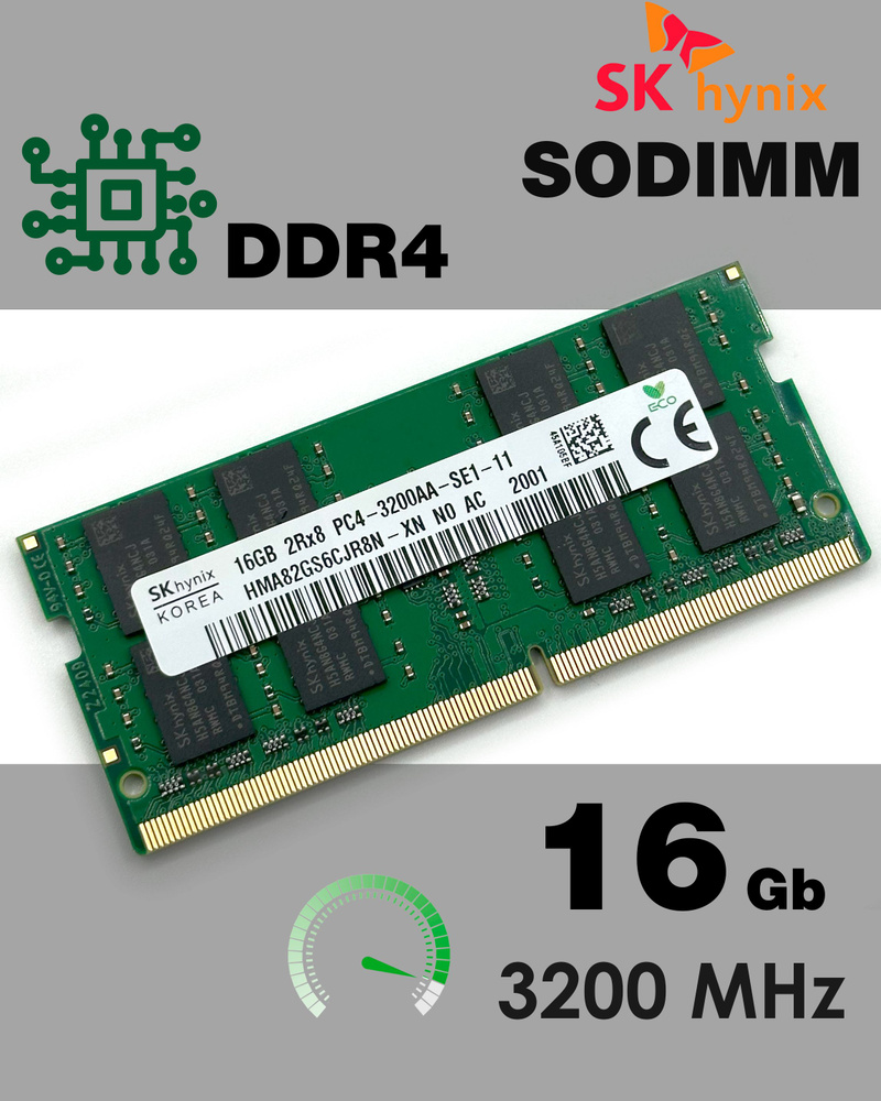 Hynix Оперативная память DDR4 16Gb 3200 Mhz PC4-3200AA SoDimm 1x16 ГБ (HMA82GS6CJR8N-XN)  #1