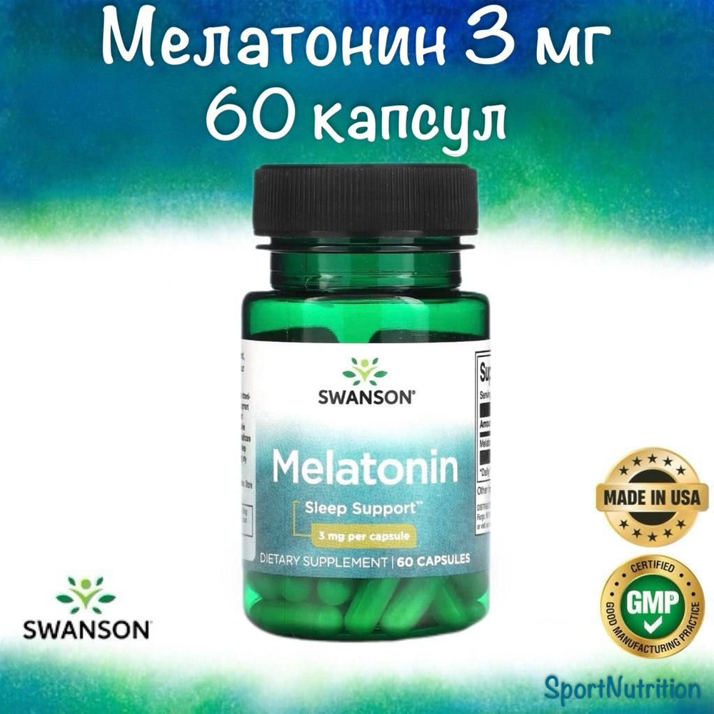 Swanson Мелатонин 3мг // Swanson Melatonin 3mg, 60 капсул. Годен до: 10.2025г.  #1