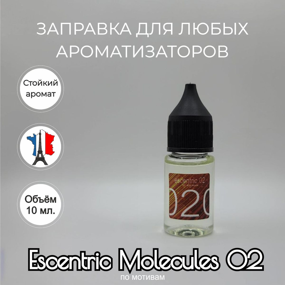 Ароматизатор автомобильный, Escentric Molecules 02 unisex #1