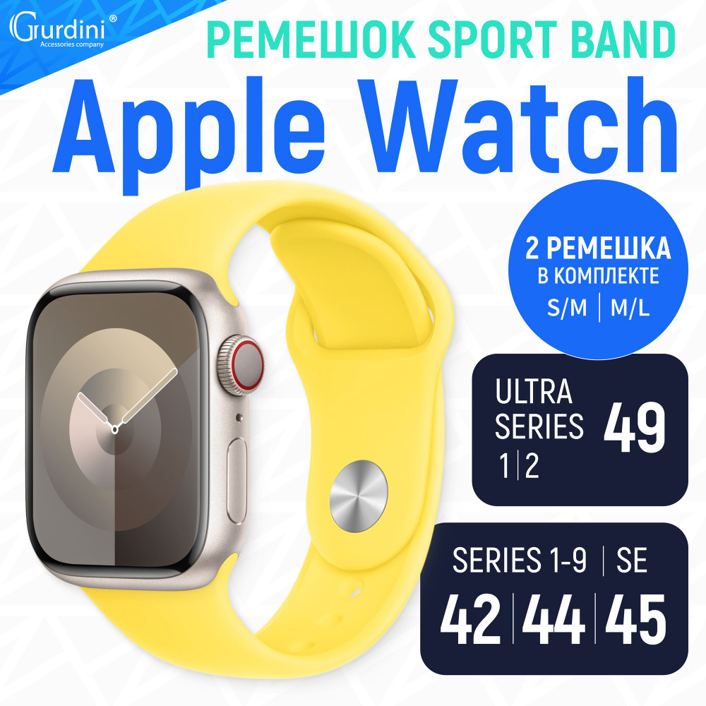 Силиконовый ремешок для apple watch 42 мм 44 мм 45 мм 49 мм браслет для смарт часов Series 1-9/SE/Ultra, #1