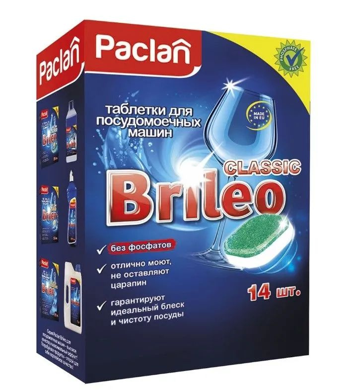 Таблетки для посудомоечных машин Paclan BRILEO , 14 шт (419240) #1