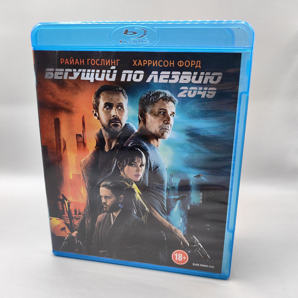 Бегущий по лезвию 2049. Blu-ray. Фильм 2017 года. Режиссёр Дени Вильнёв. Фантастика. Рейтинг18+. Лицензия. #1