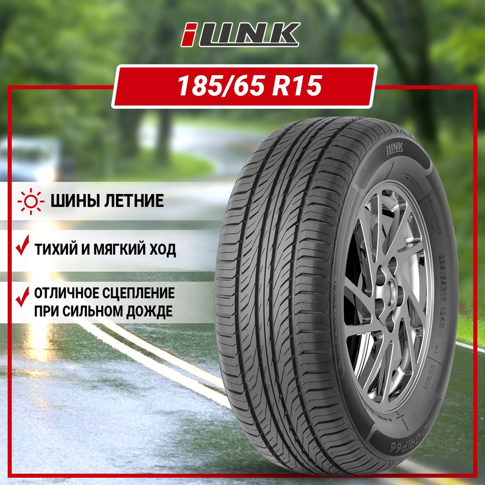 iLink L-Grip 66 Шины  летние 185/65  R15 88H #1