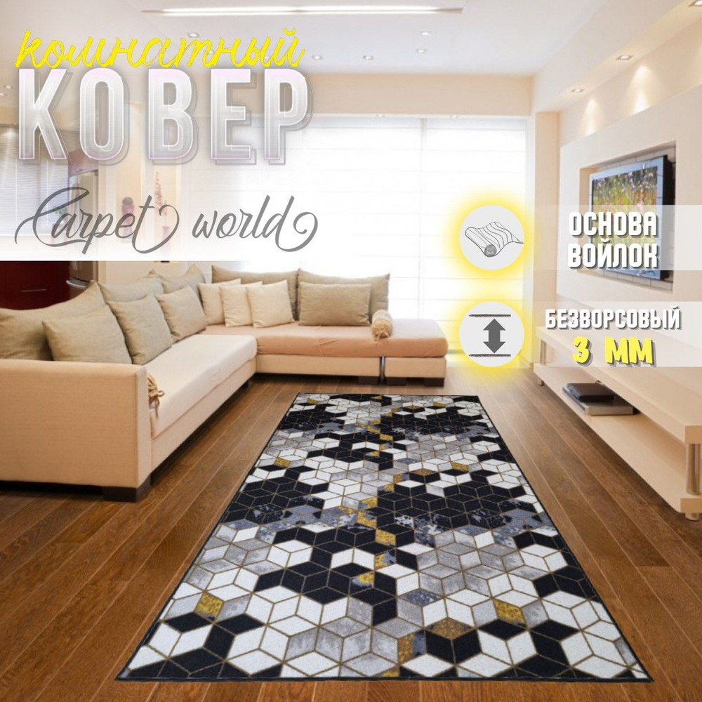 Carpet World Ковер, 1 x 2 м #1