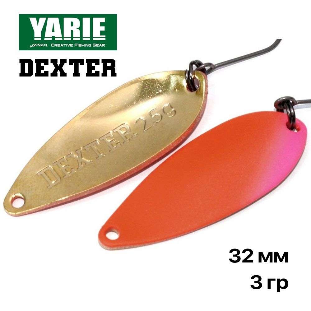 Блесна форелевая Yarie Dexter 3 гр, #E76 #1