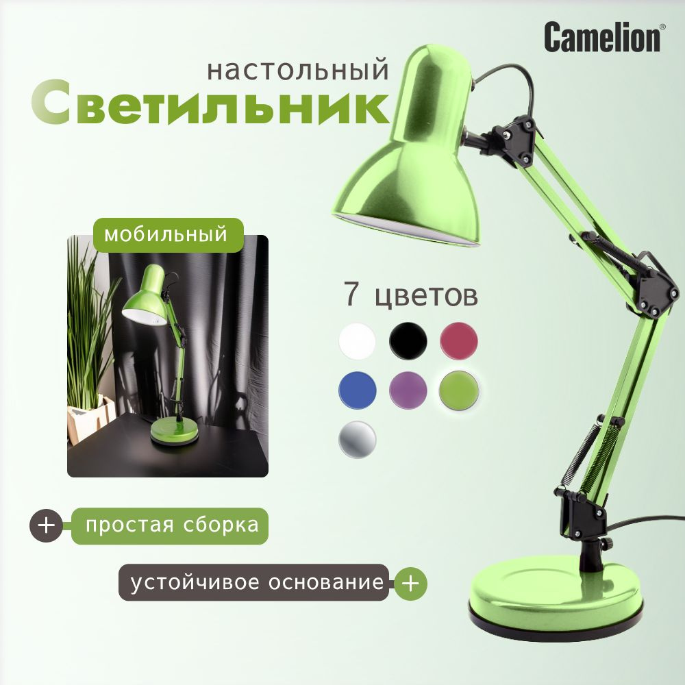 Светильник настольный LED лампа настольная для школьника / Camelion / 40 Вт, зеленый  #1