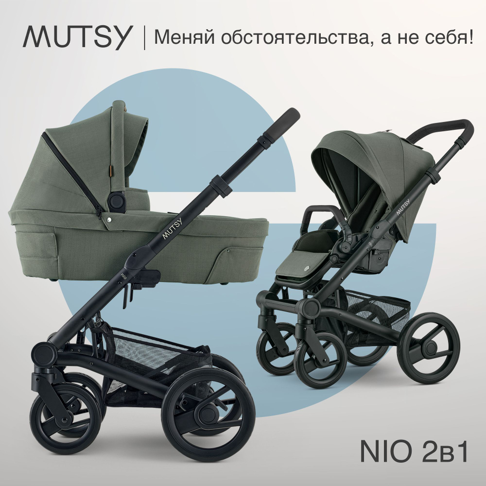 Детская коляска трансформер 2 в 1 Mutsy NIO Sea Green, с рождения и для детей весом до 22 кг, универсальная #1