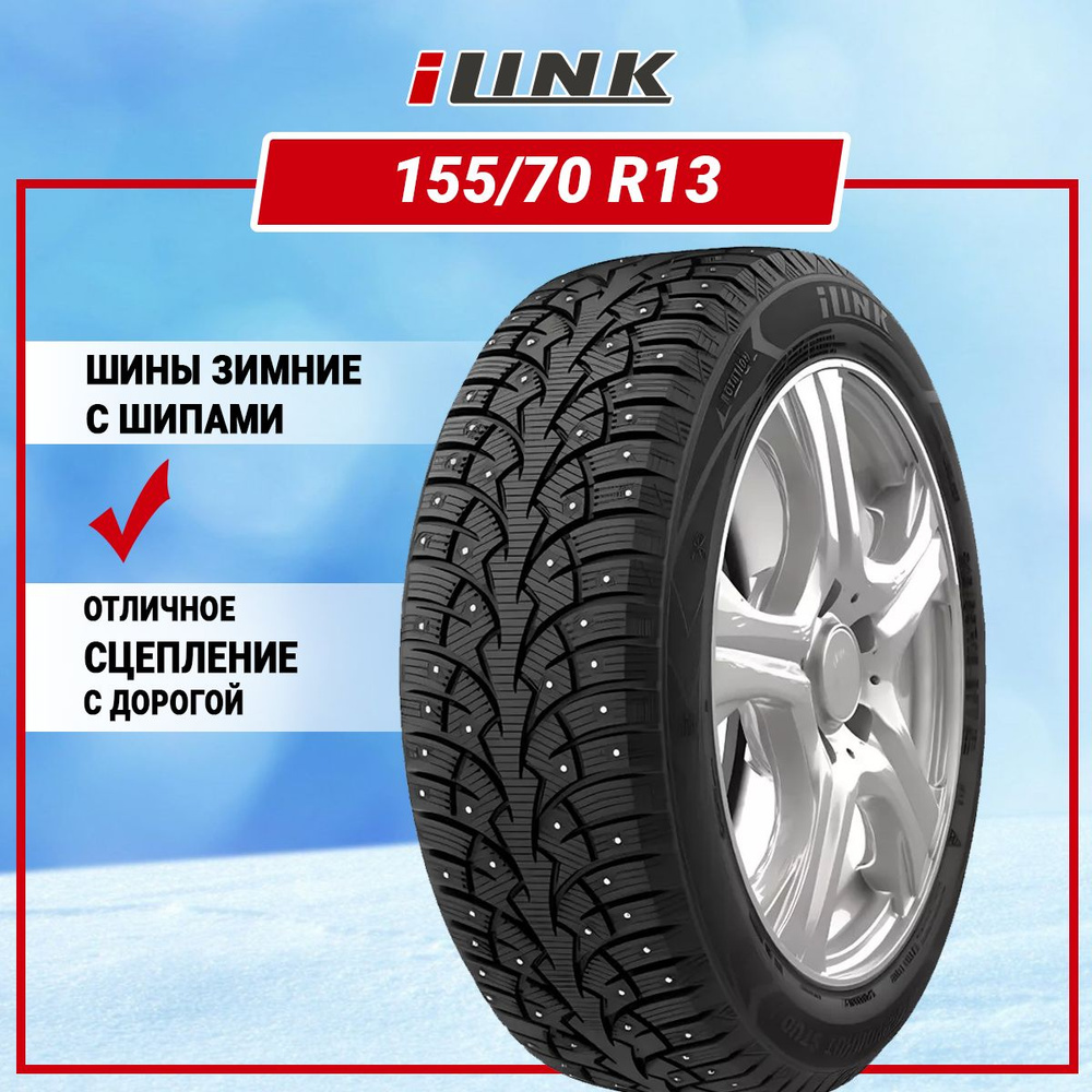 iLink Wintervorhut Stud I Шины  зимние 155/70  R13 75T #1