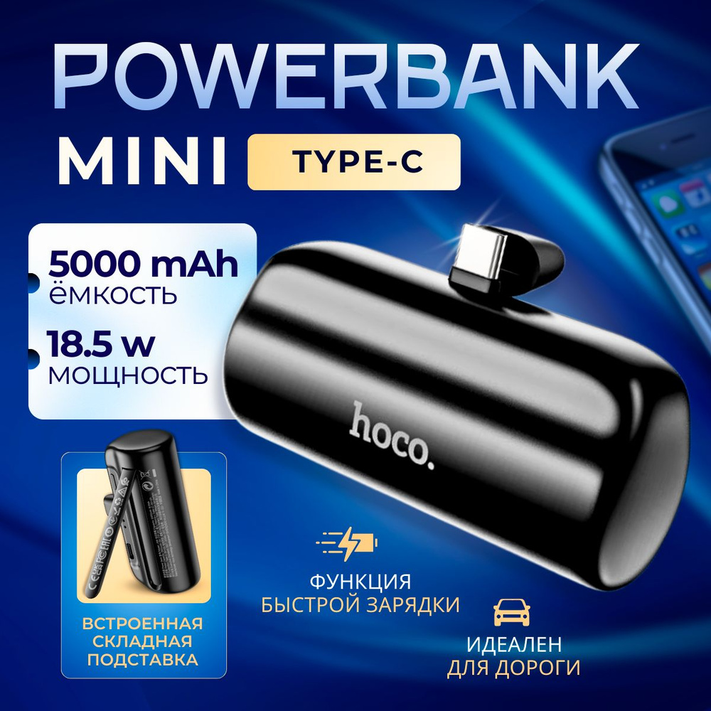 Повербанк 5000mah Type-C Power bank мини карманный павербанк пауэрбанк  #1