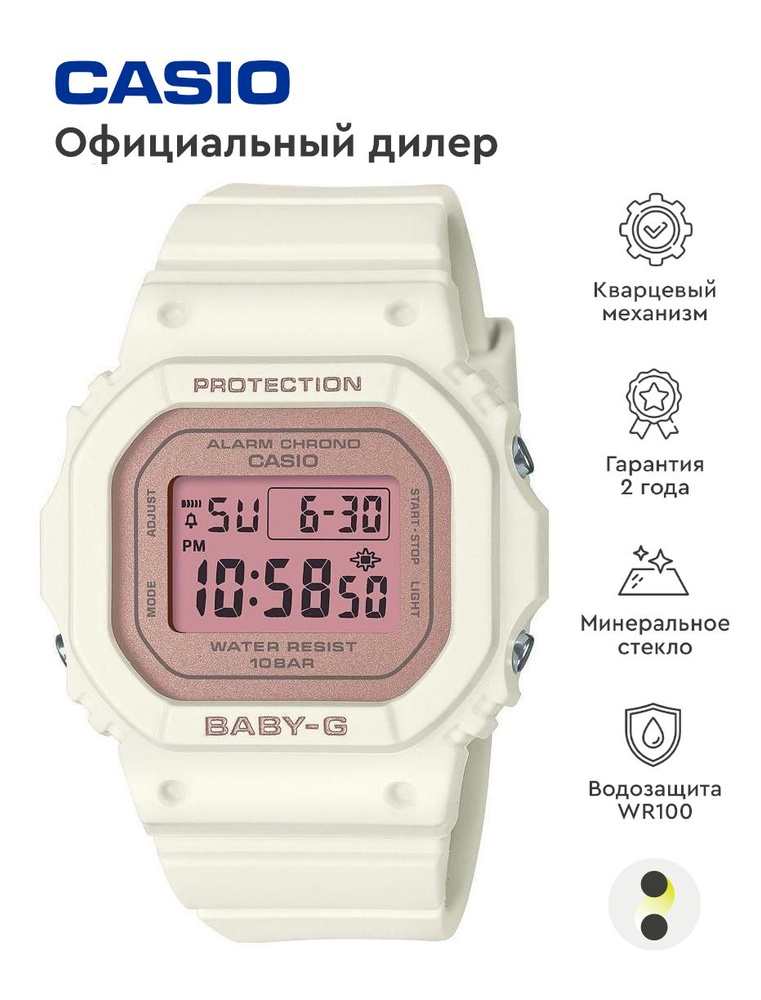 Женские наручные часы Casio Baby-G BGD-565SC-4E #1