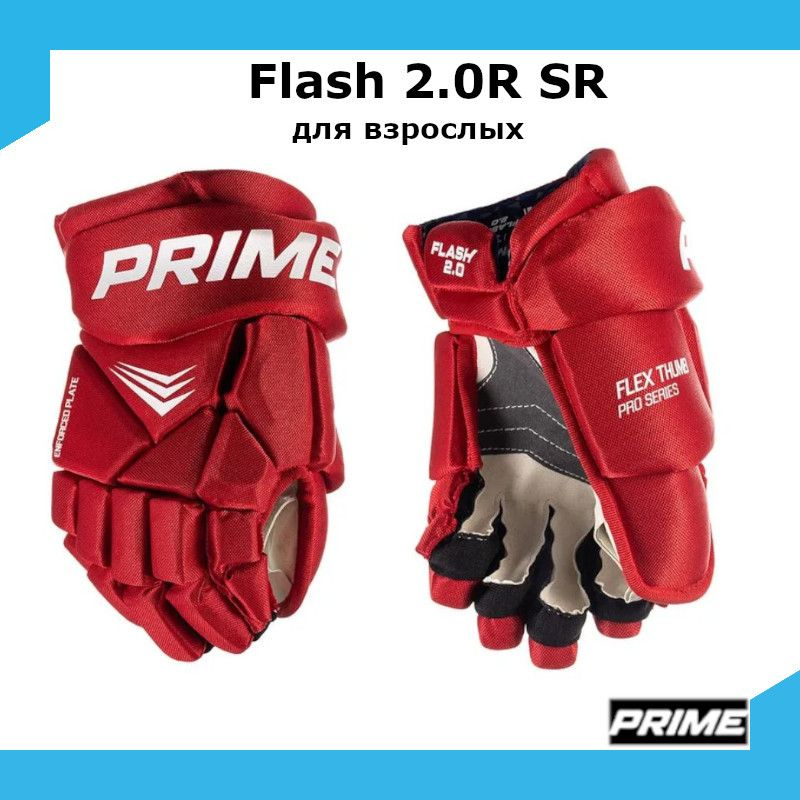 Перчатки хоккейные PRIME Flash 2.0R SR 14 / красный #1