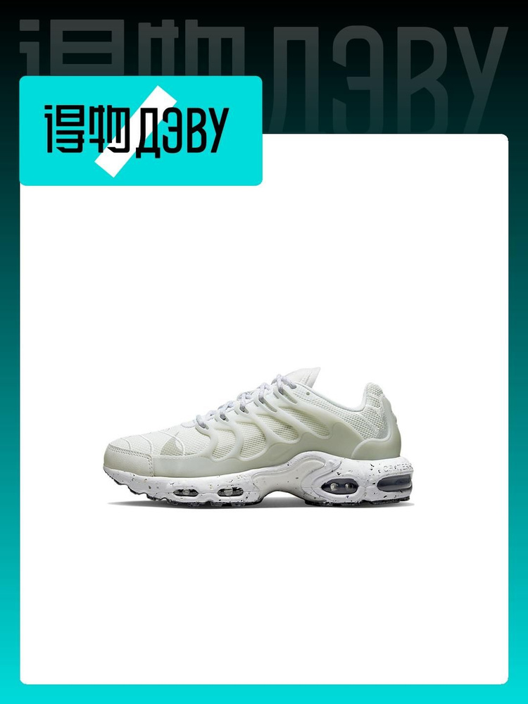 Кроссовки Nike Air Max Terrascape Plus #1