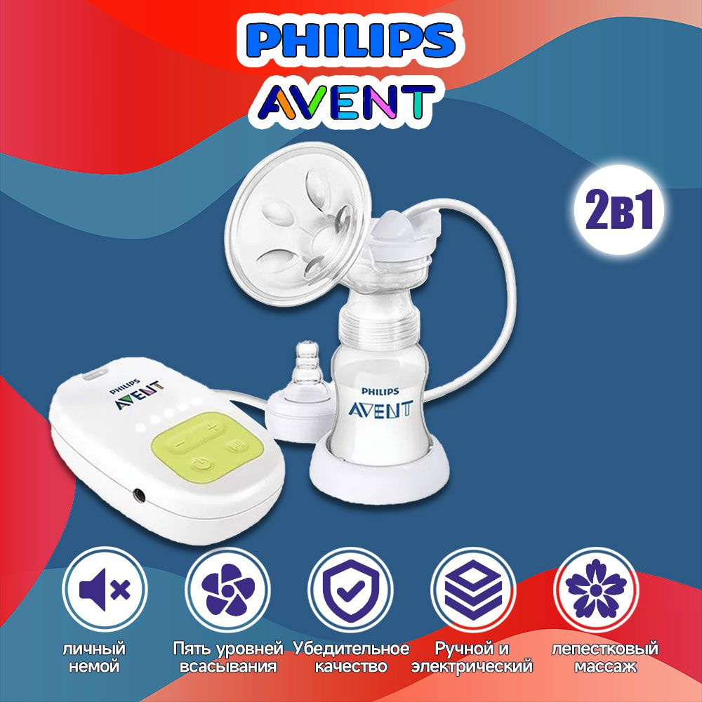 PHILIPS AVENT SCF902 Односторонний электрический молокоотсос Электрический + ручной двойного использования #1