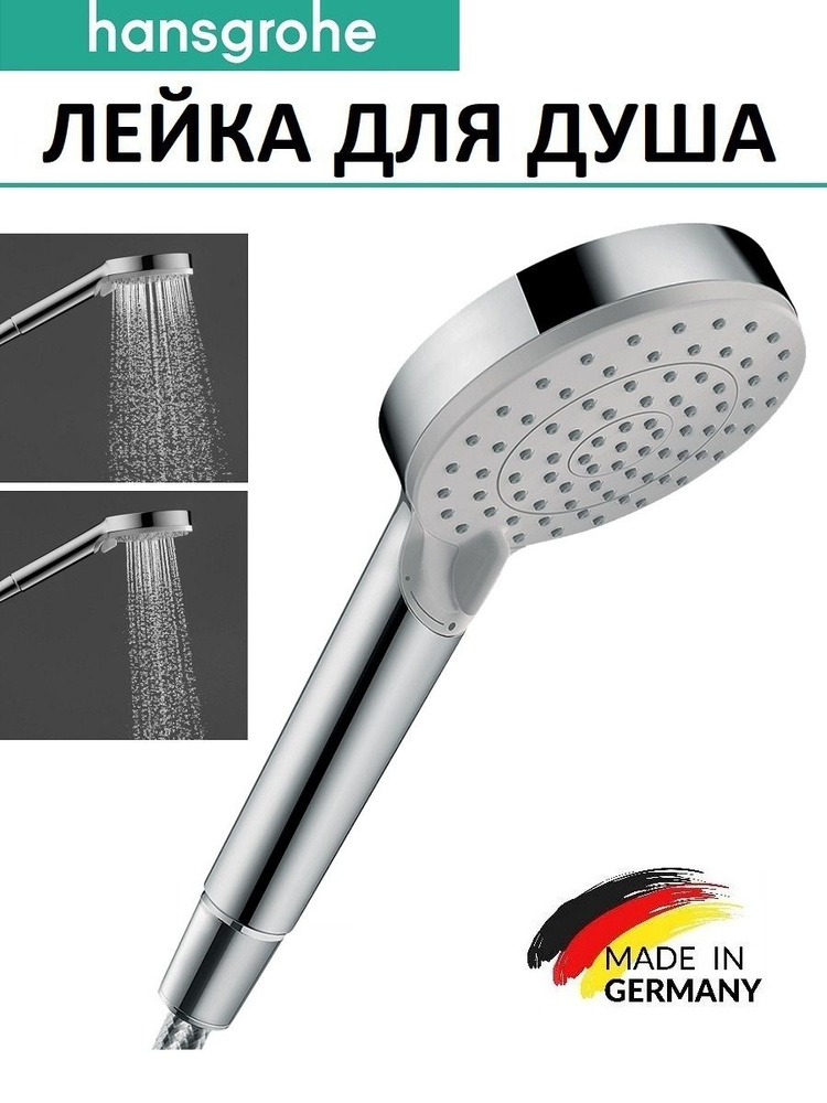 Ручной душ Hansgrohe Vernis Blend Vario, арт. 26270000, хром #1