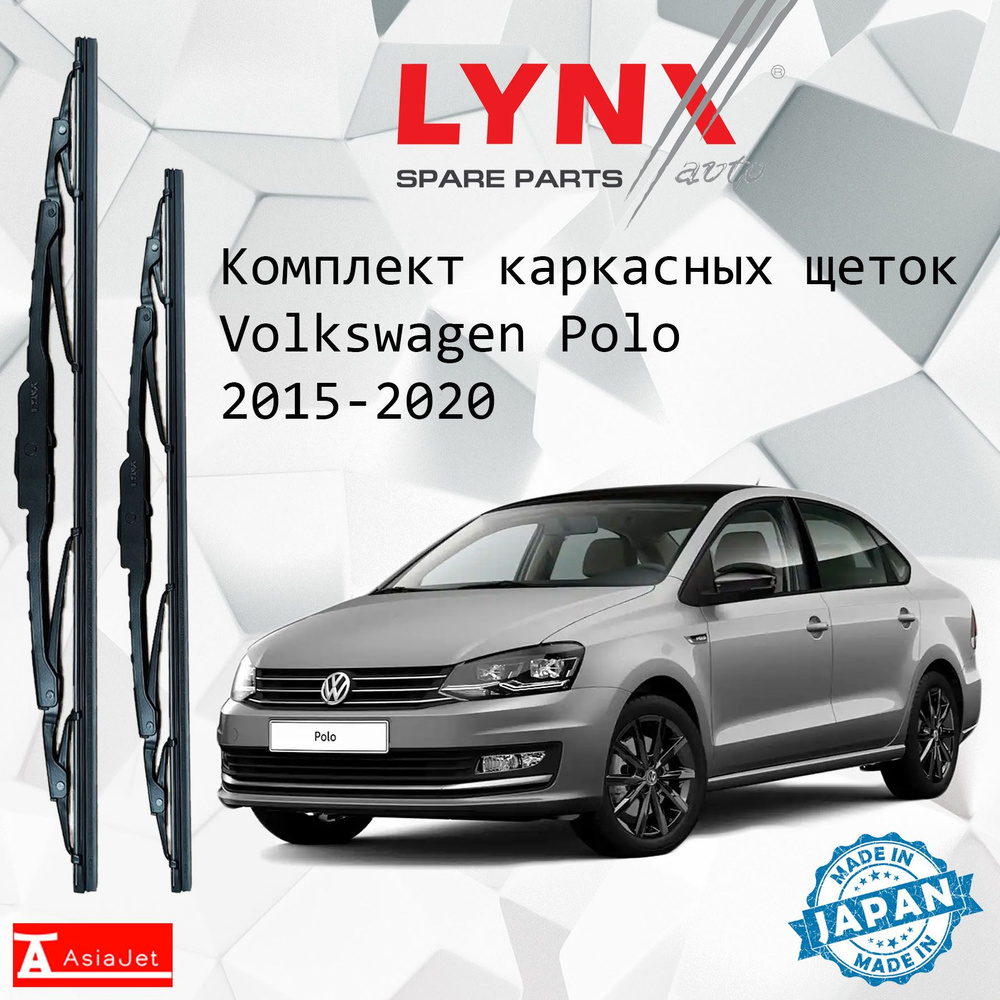 Дворники VW Volkswagen Polo (5) Mk5 Фольксваген Поло МК5 седан рест. 2015 2016 2017 2018 2019 2020 Щетки #1