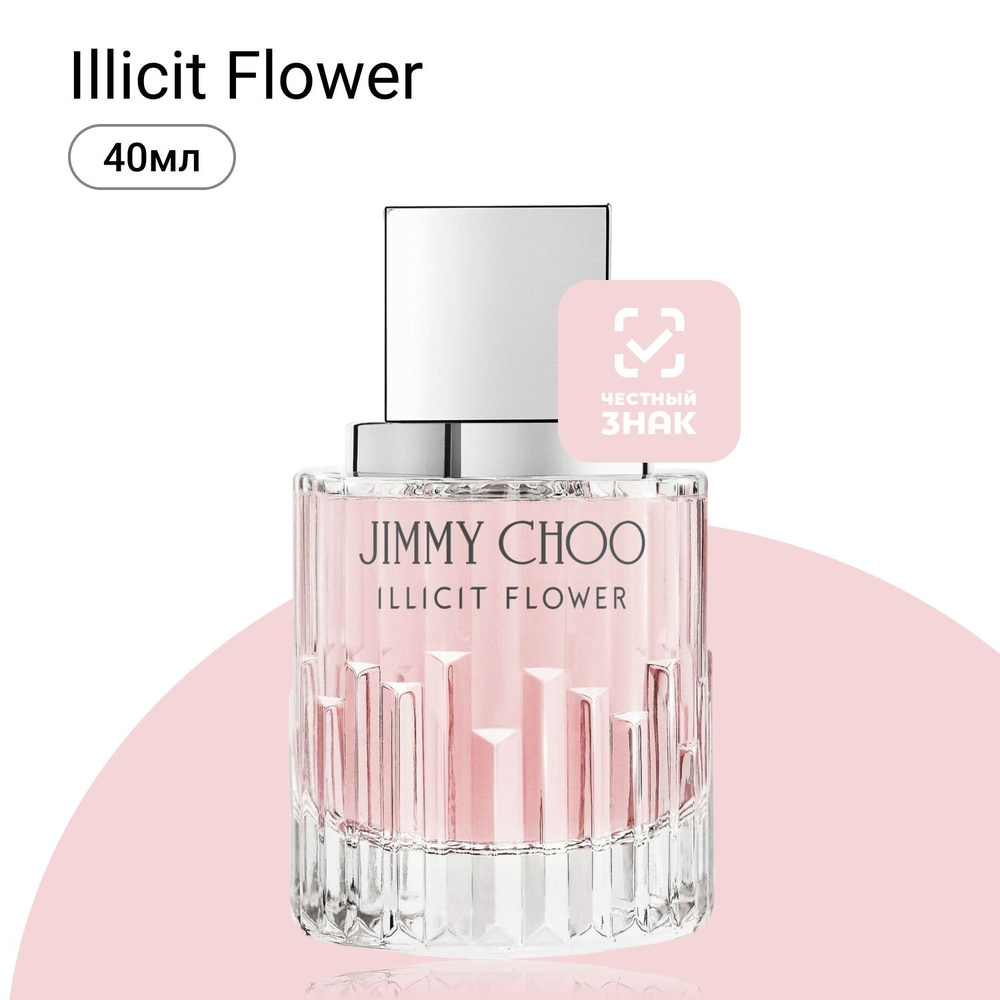 Jimmy Choo Illicit Flower Туалетная вода 40 мл #1